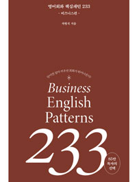 Business English Patterns 233